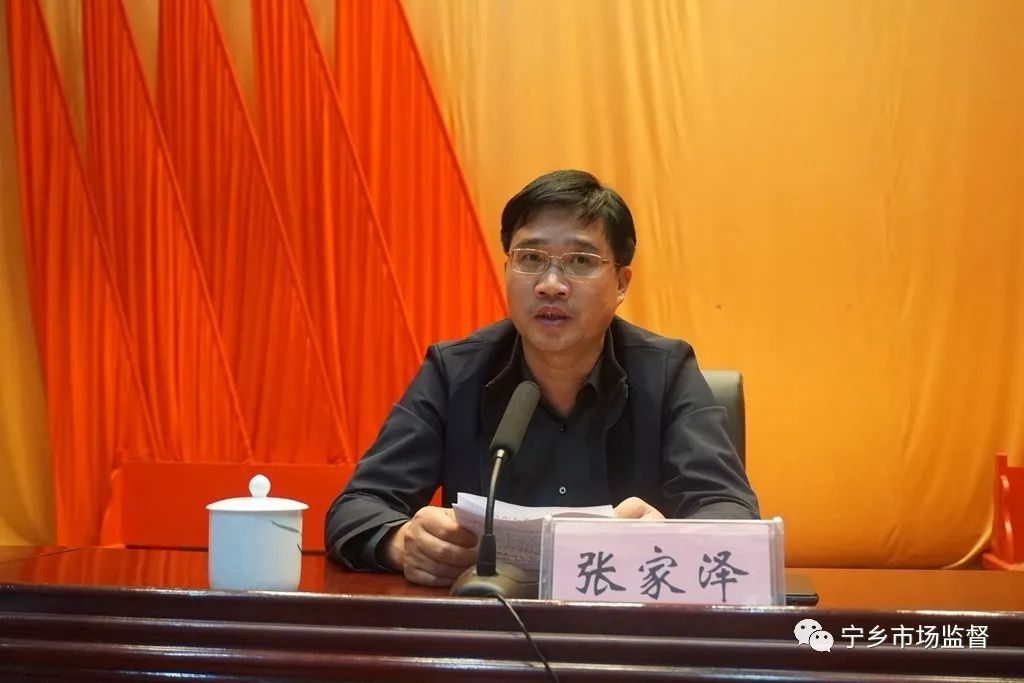 守初心担使命宁乡市举办食品安全协管员培训班