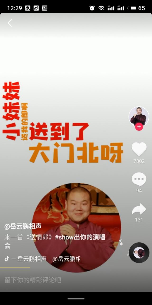 抖音小品相声段子项目,无成本变现套路!
