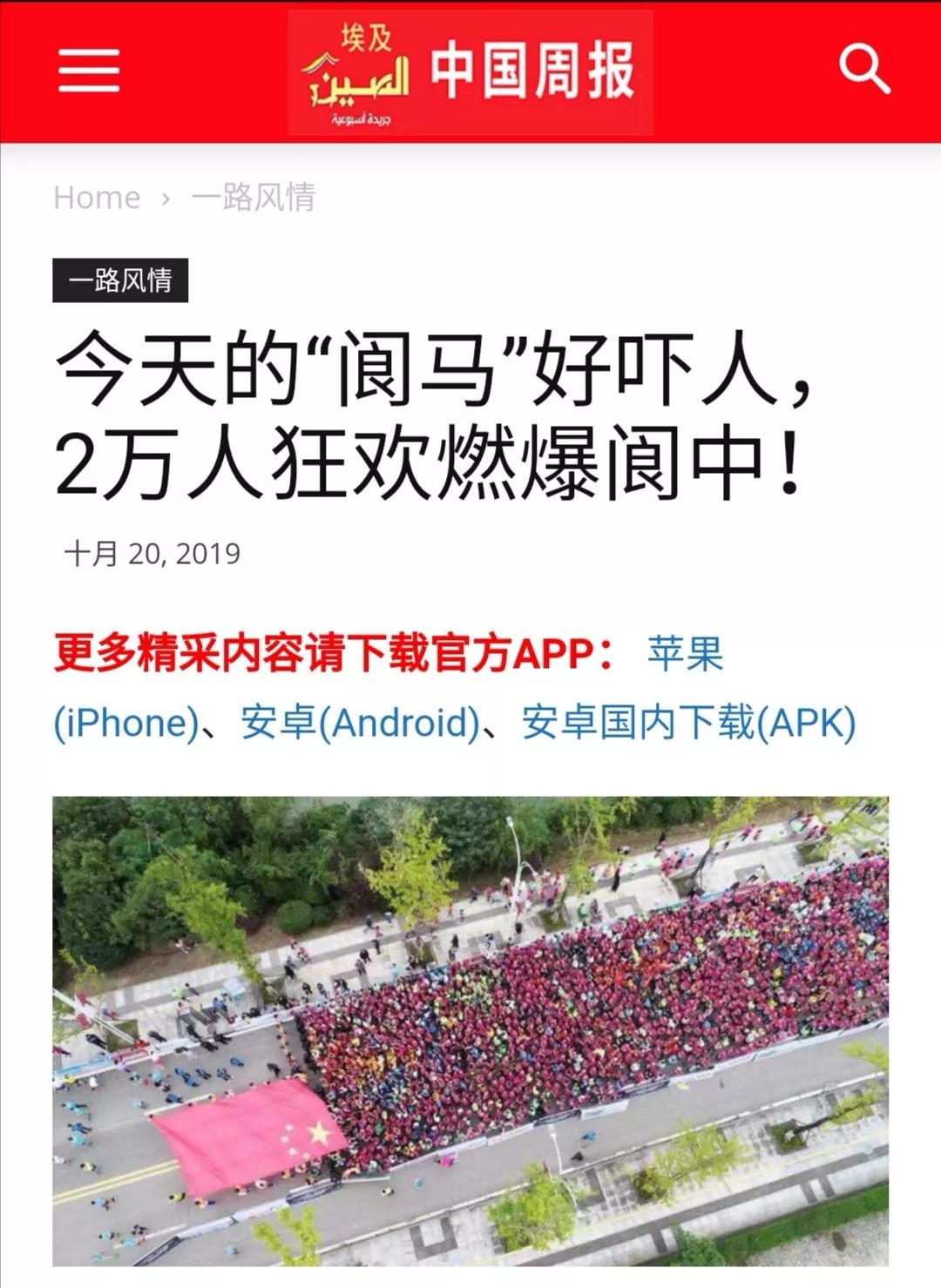 昨天阆中这场活动近亿传播量来自哪里除了国内媒体竟然还惊动了国际