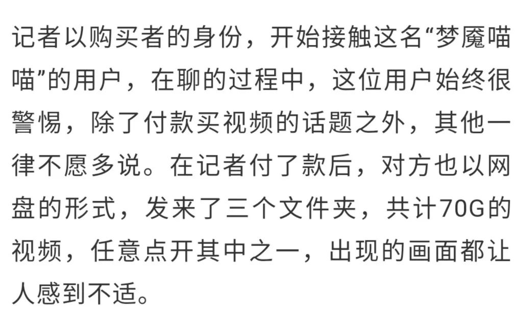 肆意踩踏用烟头烫海量虐猫视频在网上竟以35元兜售