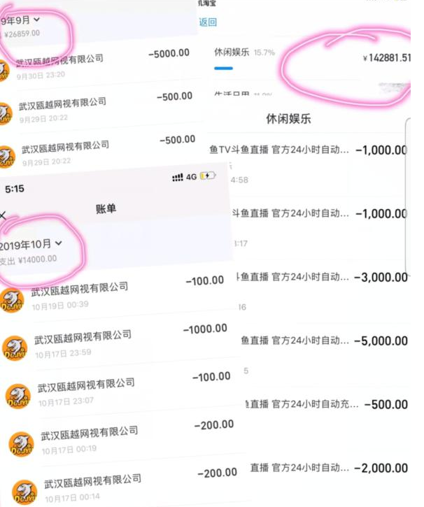 斗鱼知名主播晒账单,每月充值鱼翅上百万,吐槽工资根本不够花