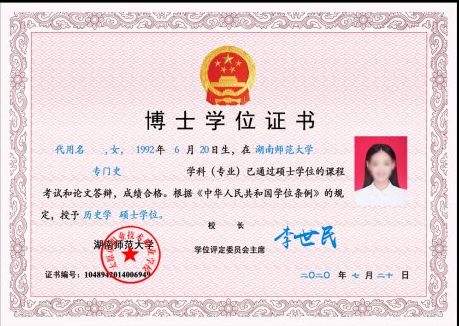 本科毕业对应的学位证书 来自搜狐网