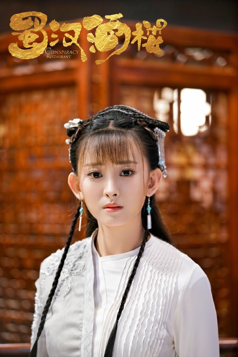 在剧中,代文雯饰演跑堂小妹孙香香,孙香香这一角色