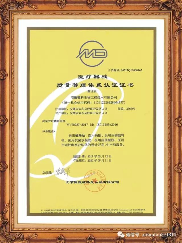 润坦宁医用抗菌凝胶Ⅱ型痔疮用凝胶