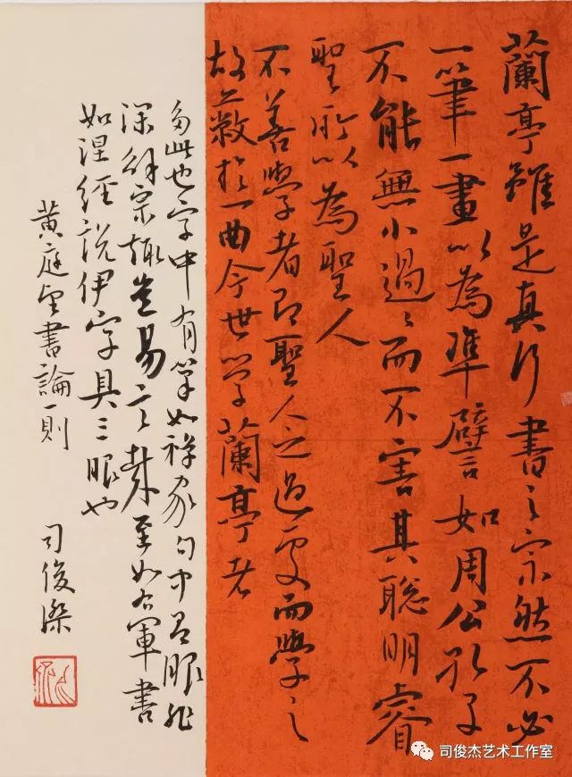 司俊杰书法小品微展