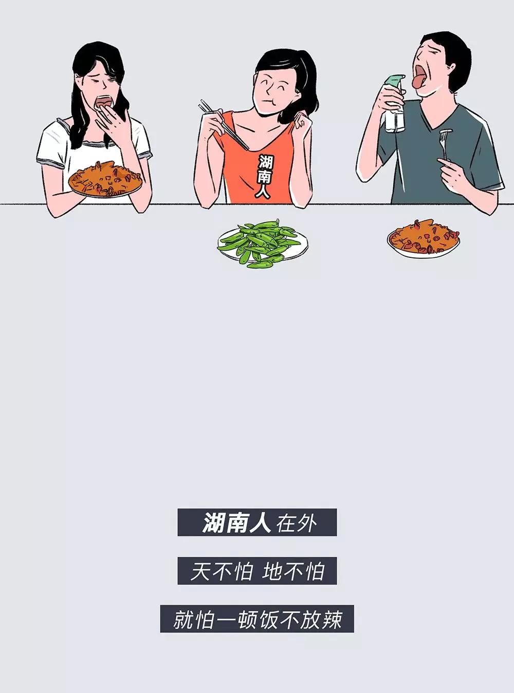 湖南人凭什么纵横北上广