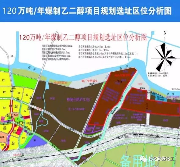 该项目落户于庐江龙桥工业园区, 浙江桐昆集团和上海宝钢气体将在庐江