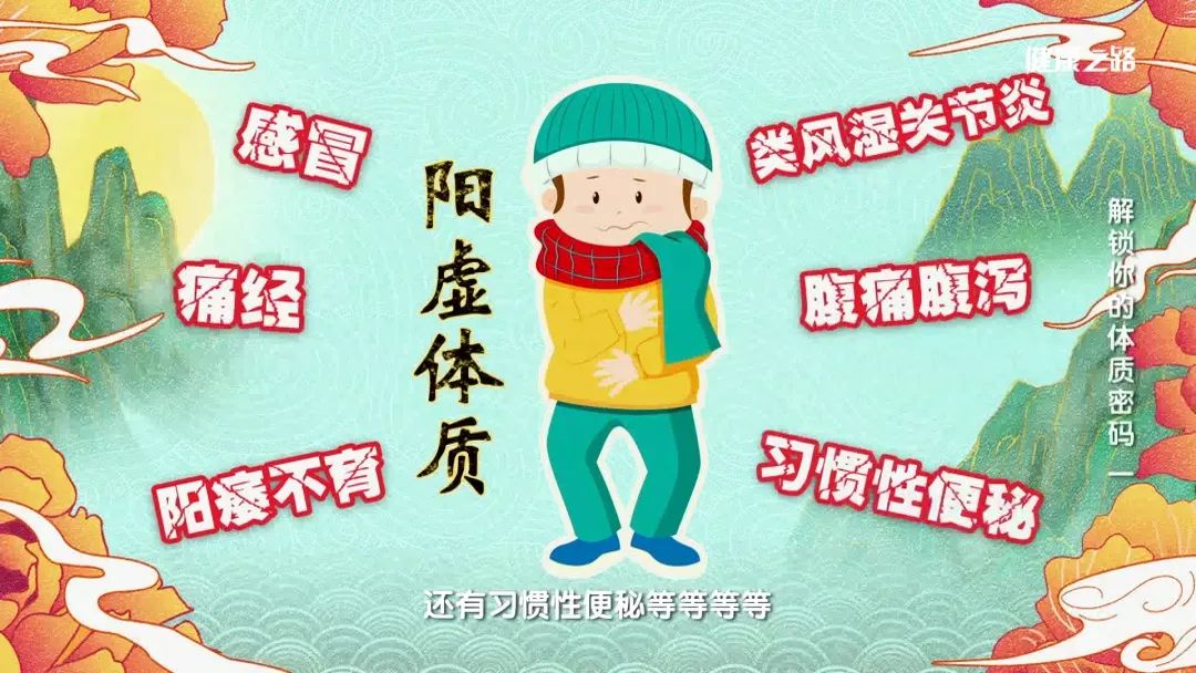 怕冷可能出了大问题阳虚体质的定制化解决方案请收藏