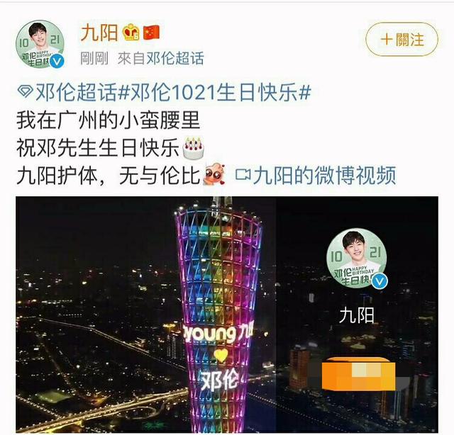 邓伦的生日应援好强广州的小蛮腰西湖边银泰地铁站全是邓伦