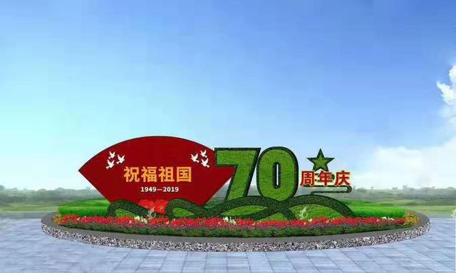 国庆70周年绿雕大合集