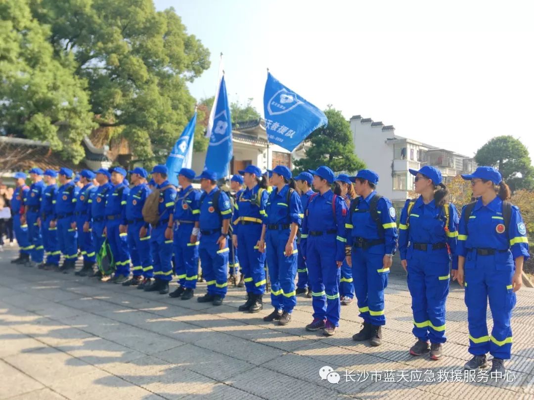 公益路上不忘初心牢记使命长沙蓝天救援队开展队员活动