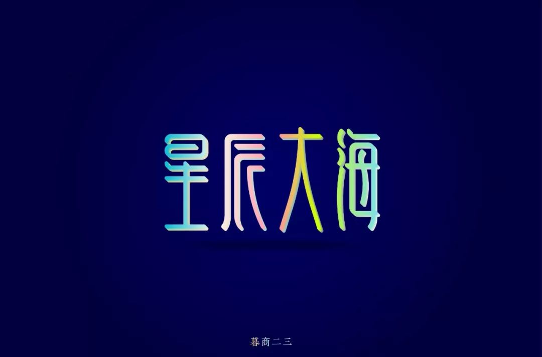 字体帮