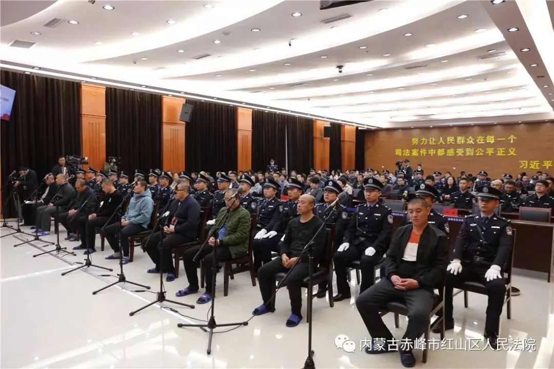 赤峰市首例涉黑案康中案判处