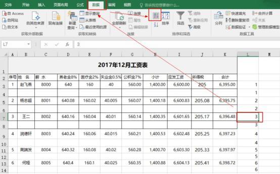 原創電子版工資發放表工資條等表格怎麼做