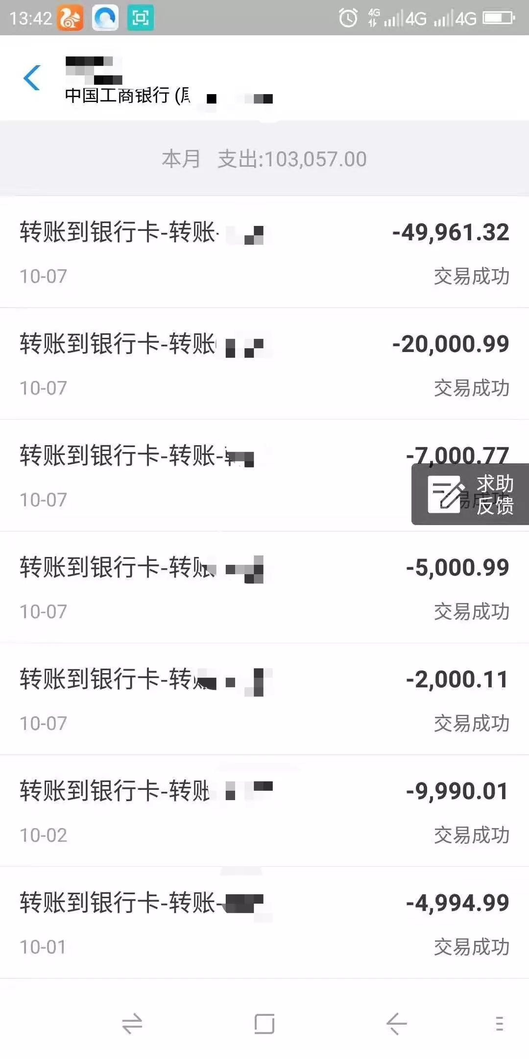 在汕头打工男子玩手机误入赌博网站,5天输尽所有血汗钱