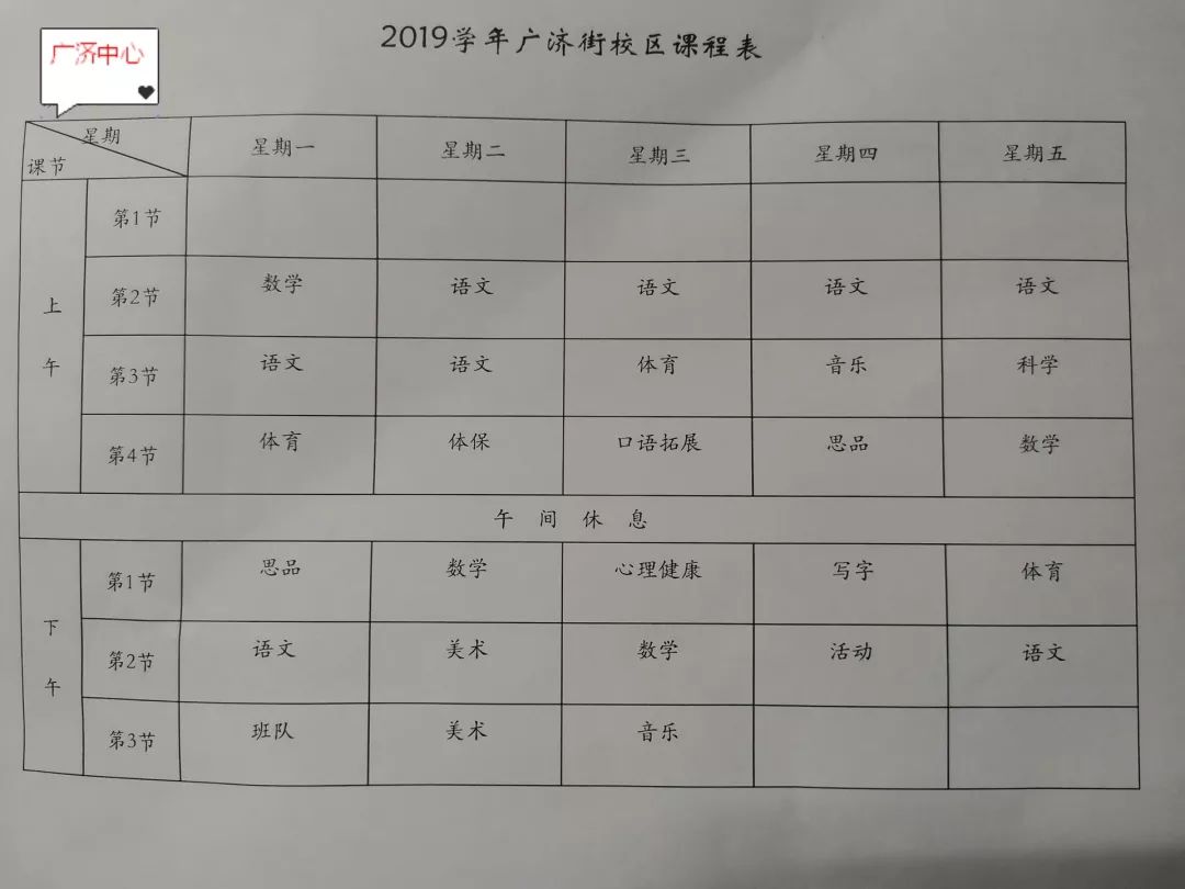 寧波公辦民辦小學課表大盤點看看不同學校課程設置有什麼不同