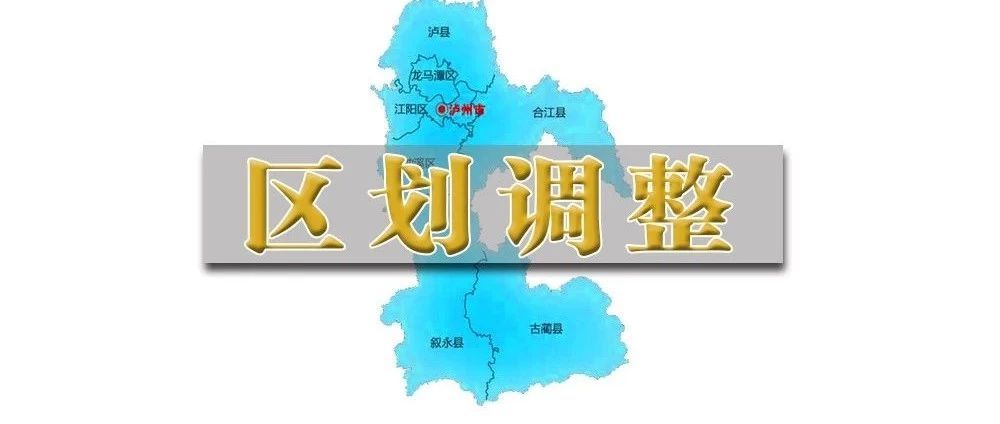 泸州市龙马潭区现设置街镇13个(含高坝厂区办事处),其中:街道9个,镇4