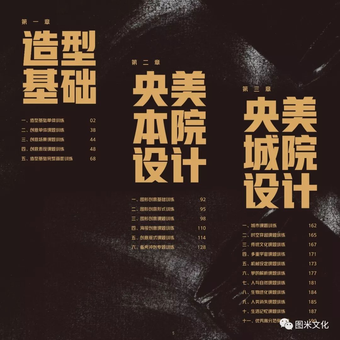 央美设计终于来了央美设计备考全攻略到位了