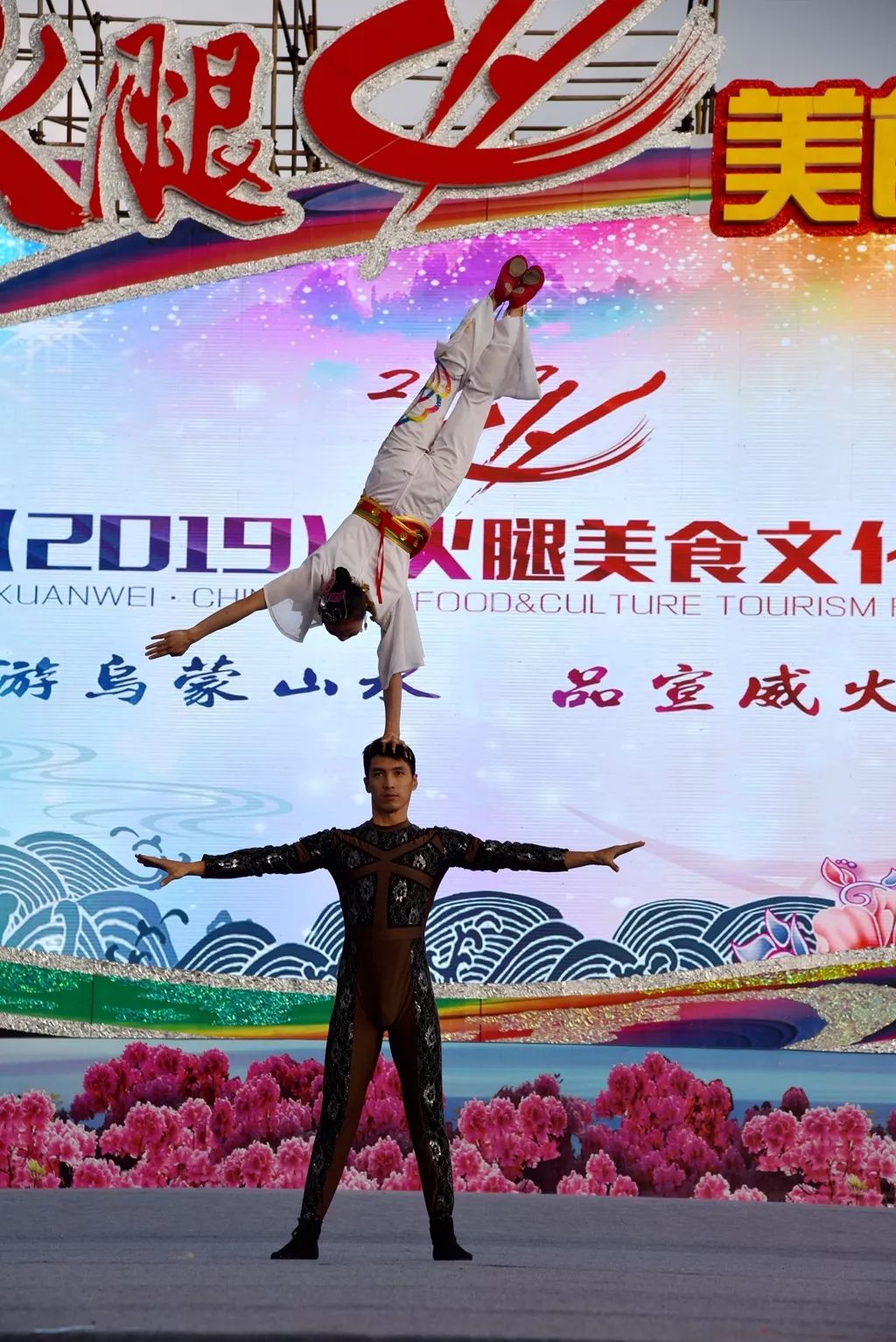 中国宣威2019火腿美食文化旅游节开幕660桌火腿宴齐开席