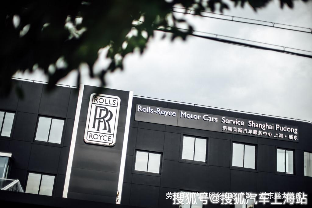 劳斯莱斯汽车服务中心上海浦东店盛大落成