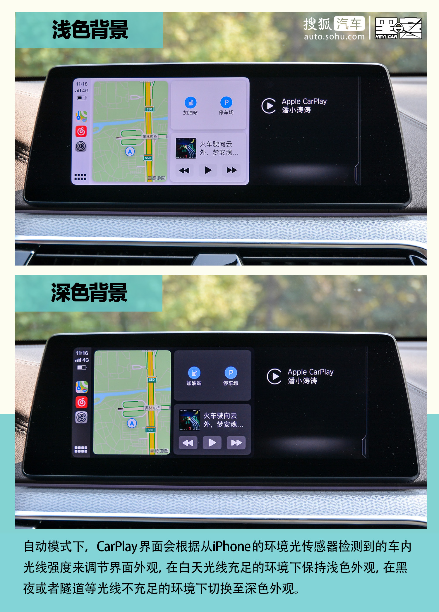 ui改變真的只是第一步 升級ios 13後的carplay好不好用?