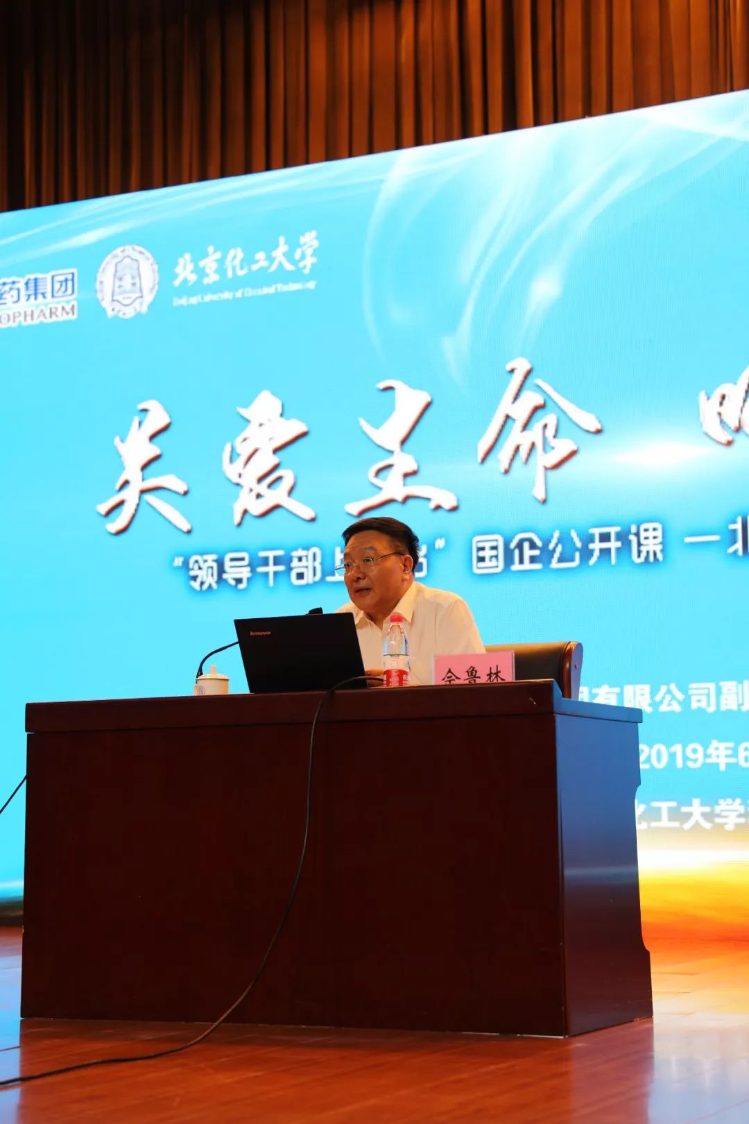 讲坛丨听国药集团副董事长总经理党委副书记佘鲁林讲述从没药吃到吃好