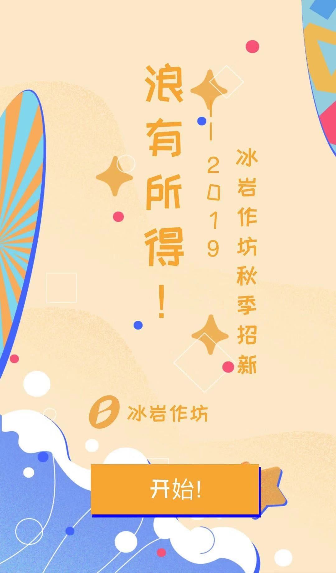 su帮推来冰岩作坊玩好玩儿的h5