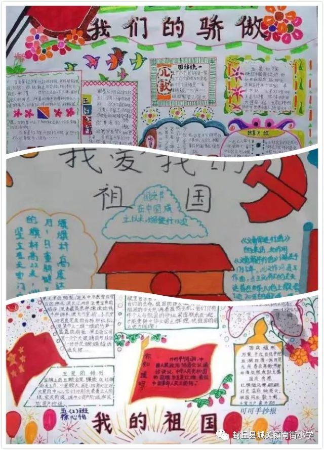 【大讲堂】我爱你中国——封丘县城关镇南街小学社会主义核心价值观大