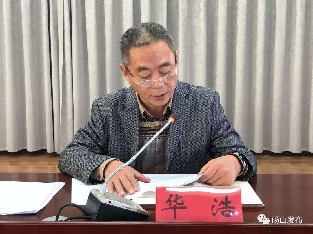 县委常委,政法委书记,县财政局局长汪亚光出席动员会.