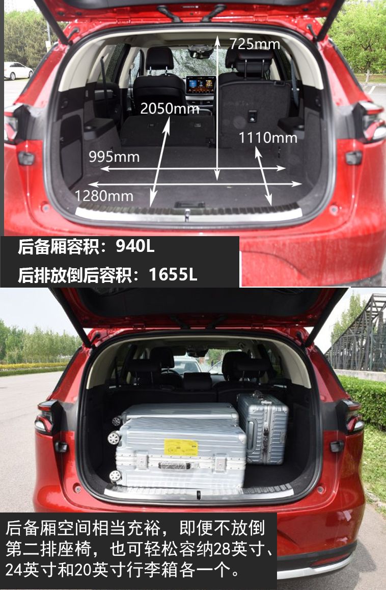 唐dm后备厢空间