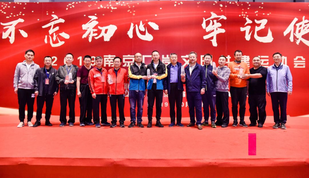 东航江苏公司参加2019南京口岸文明共建运动会喜获佳绩