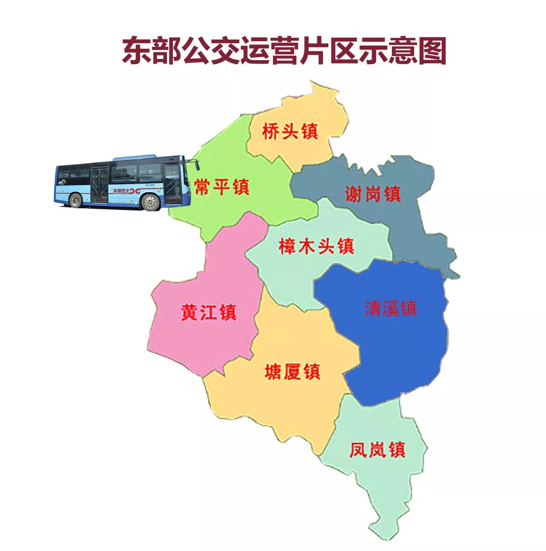 陪伴我们14个年头的常平公汽将要和大家说再见了