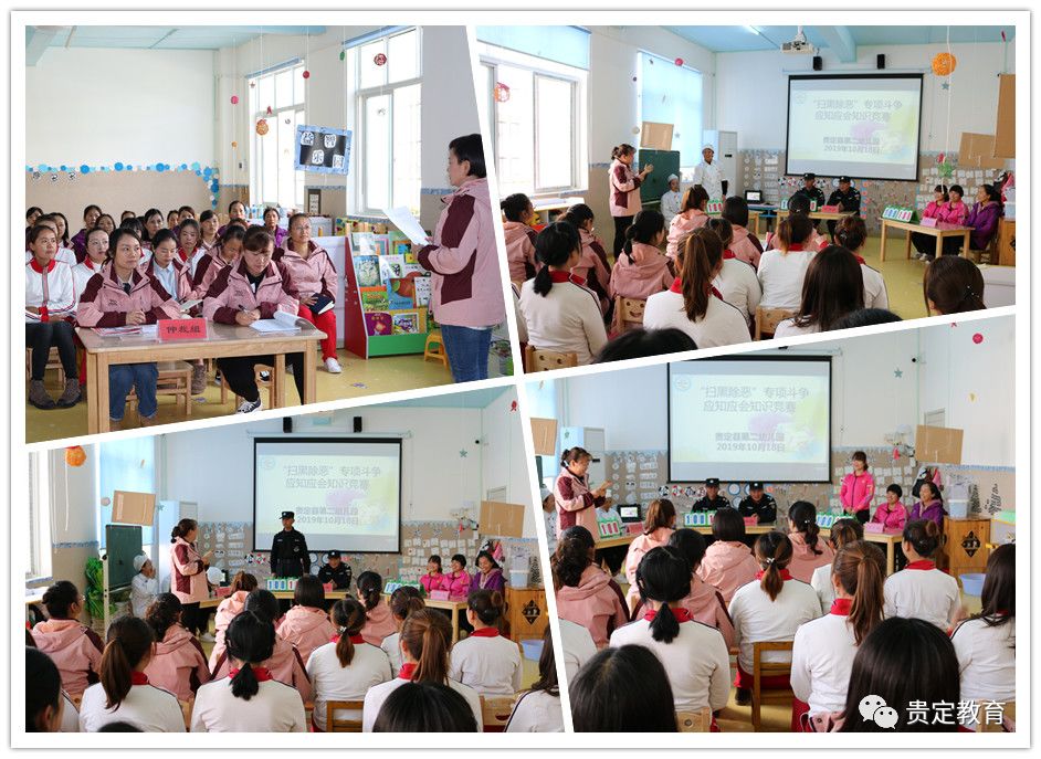 开展扫黑除恶共创美好家园贵定二幼开展扫黑除恶专项斗争知识竞赛