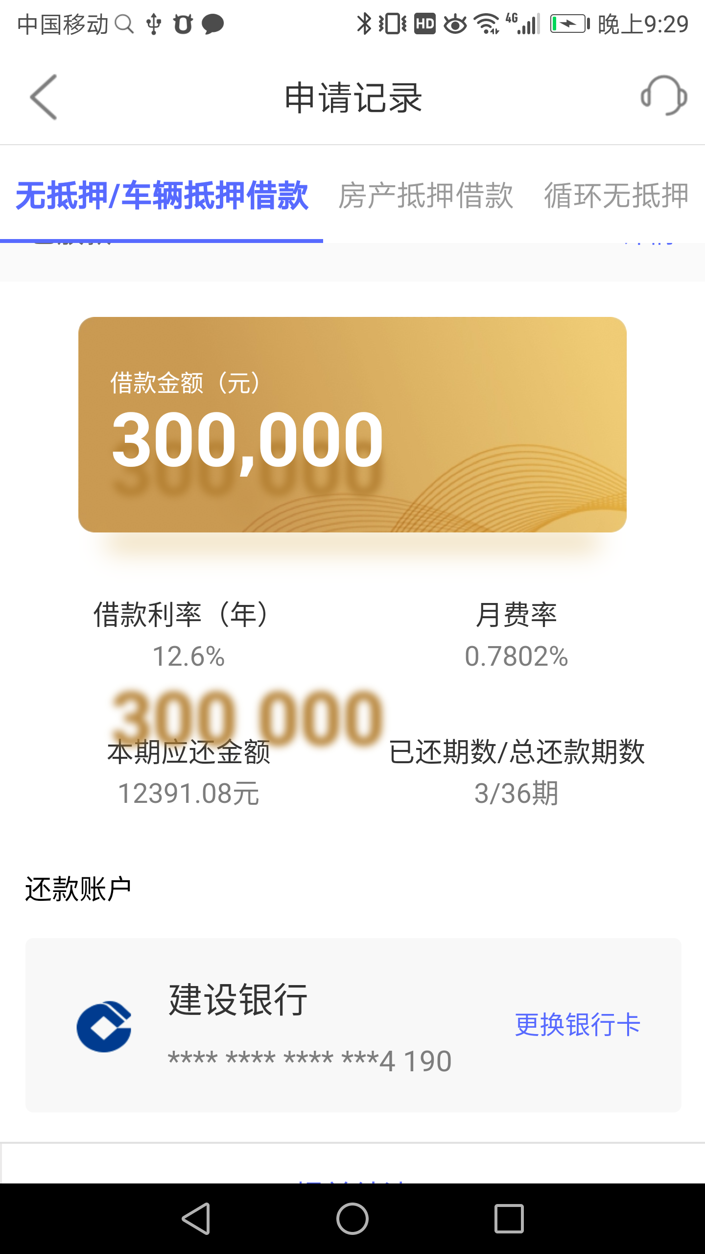 平安普惠的贷款年利率已经超过24他算是国内最大黑贷公司吗