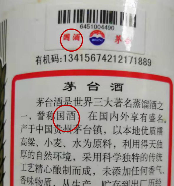 原创茅台酒为什么敢称为国酒