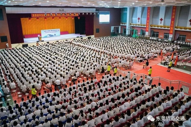 市軌道公司運營團支部聯合東莞市第八人民醫院在東華初級中學開展