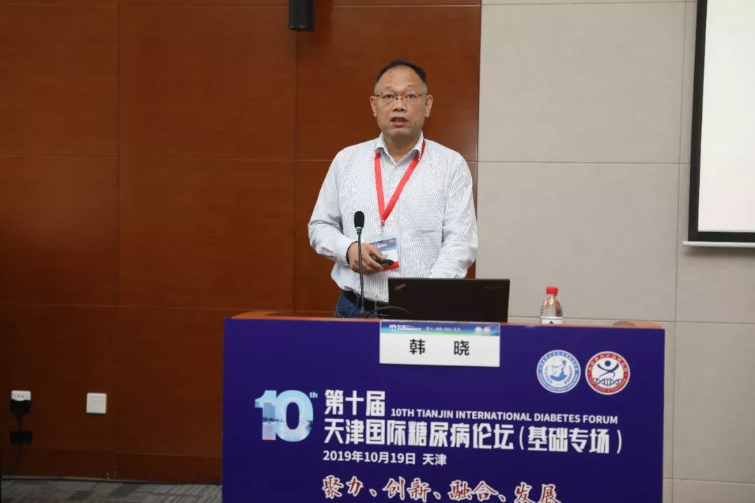 韩晓教授以"表观遗传与胰岛beta细胞功能"为题开展专题讲座;石雁川