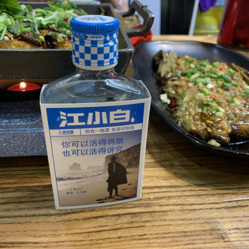 喝江小白还劝酒驾?这种亲戚不要也罢!