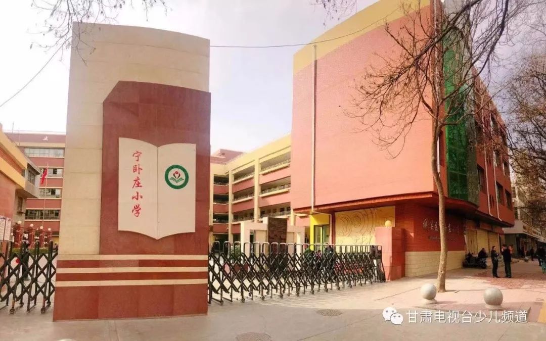 甘肃电视台少儿频道语言艺术进校园宁卧庄小学
