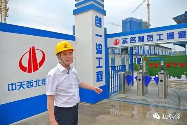 2005年,赵忠梁"转战"房地产,集中资源优势,在西安