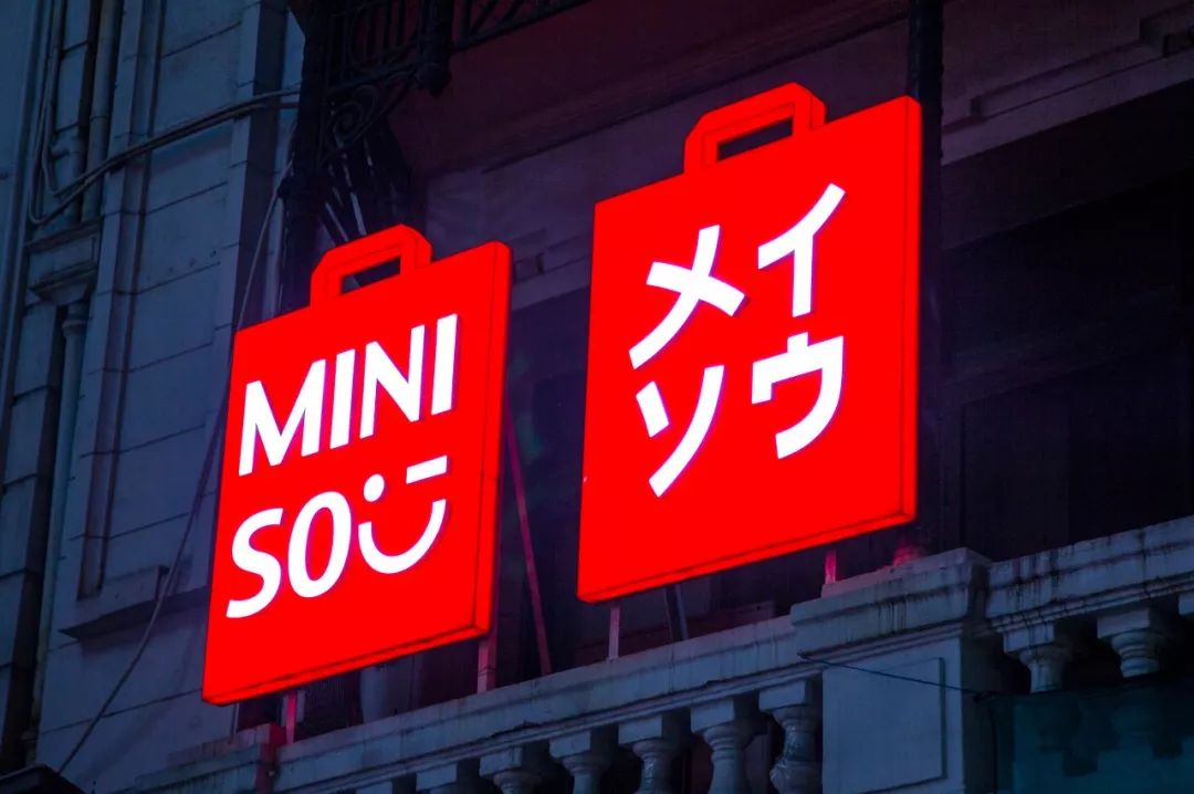 名创优品miniso全球扩张惊动外媒它到底什么来头