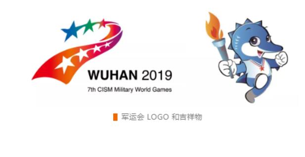 军运会吉祥物"兵兵" 诞生于武汉本土企业"两点十分动漫"