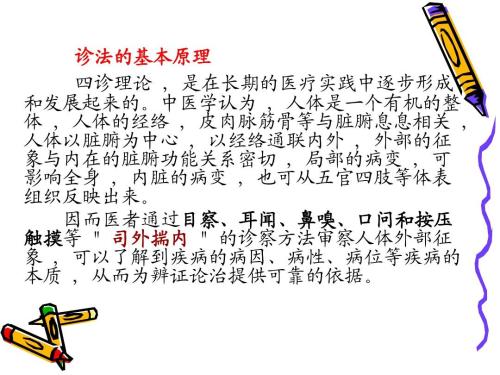 善觉堂周伯良谈望诊思疗之法凸显病人思疗关怀的重要性