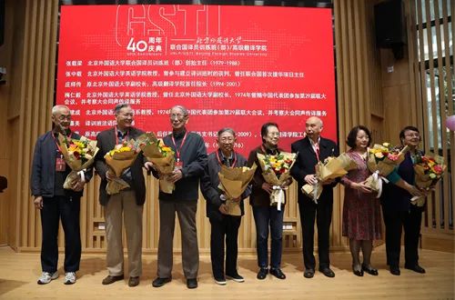 高级翻译学院学生代表为老教师代表张载梁,张中载,庄绎传,梅仁毅