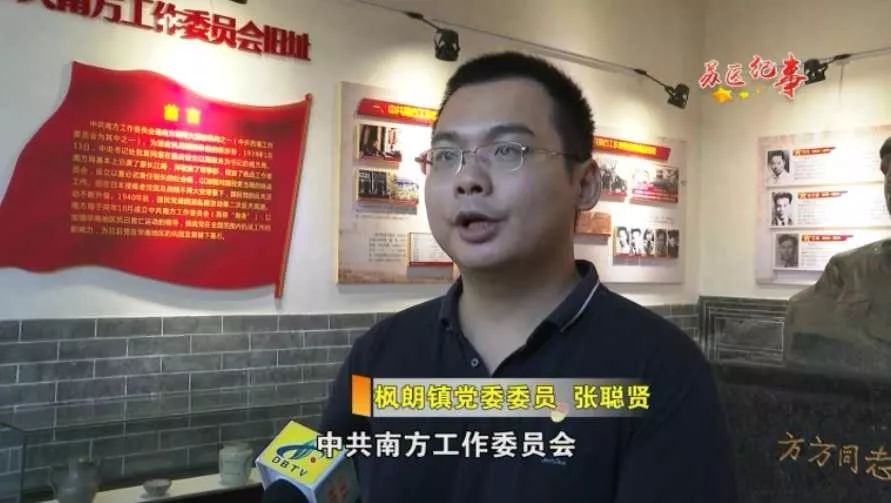 苏区纪事中共南方工委旧址诉说红色记忆传承红色基因