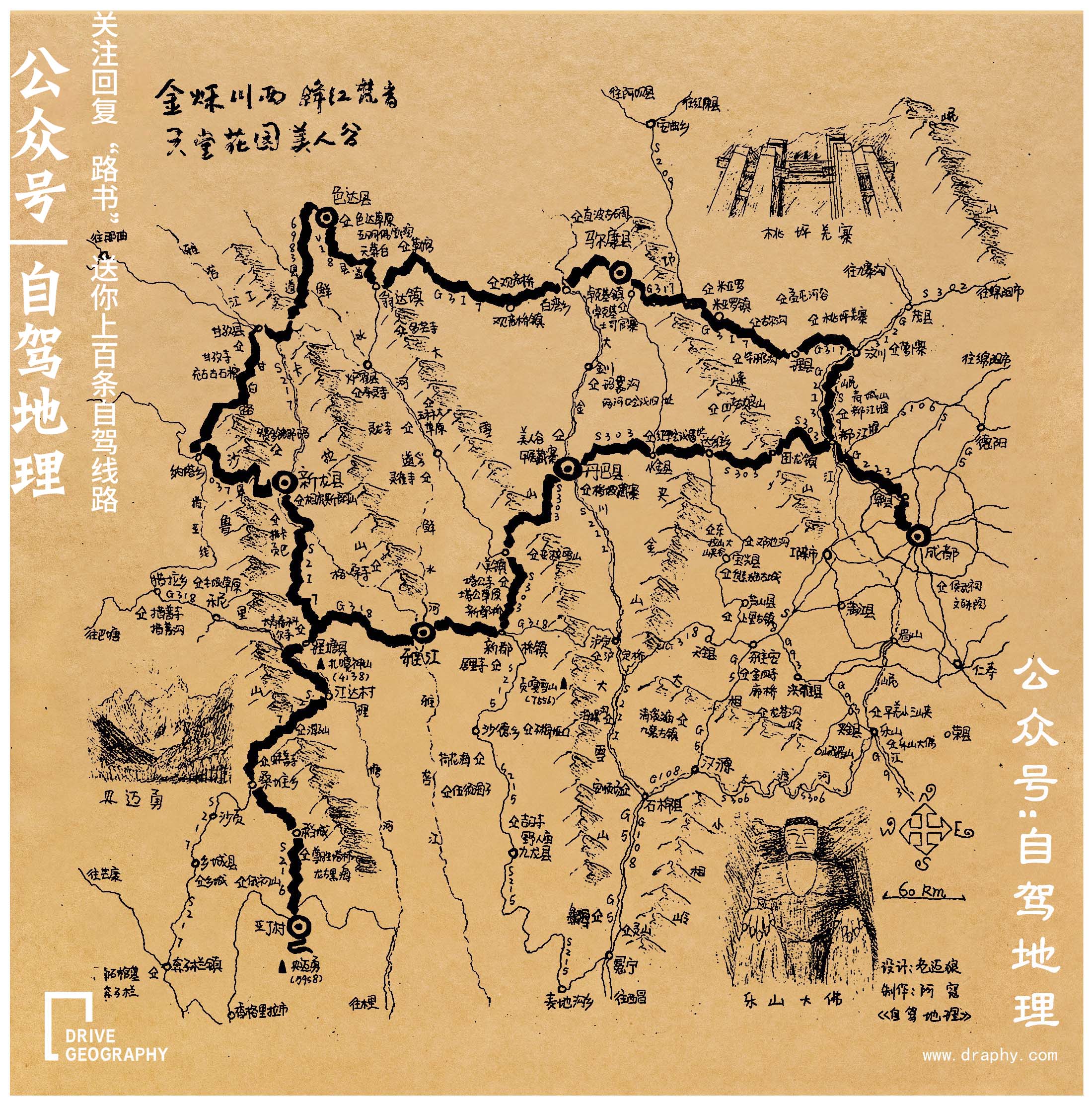 一条串起四川最美秋色的川西自驾路线.|中国自驾地理