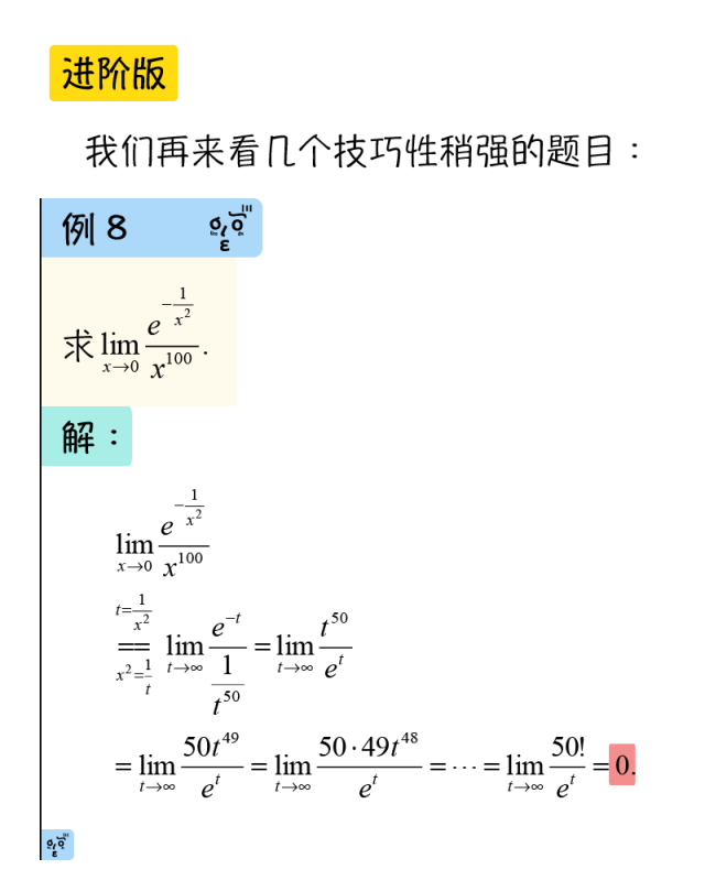 高數028|洛必達法則 洛就完了_泰勒