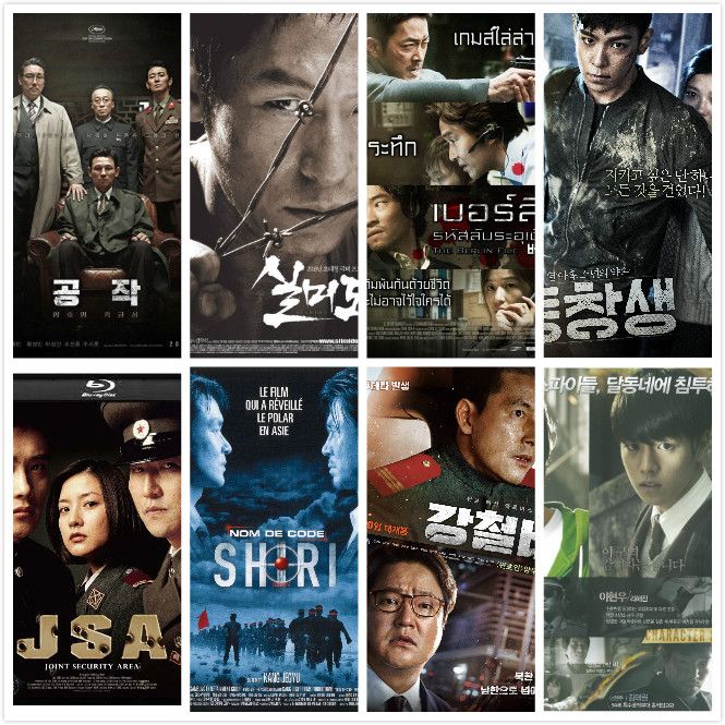 敢拍好看九部南北对抗的韩国特工电影