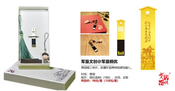 文创礼品供货