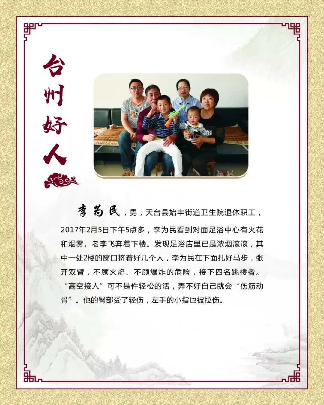 展讯┃身边的榜样最美天台人物感悟新时代的脉动发现平凡人的伟大
